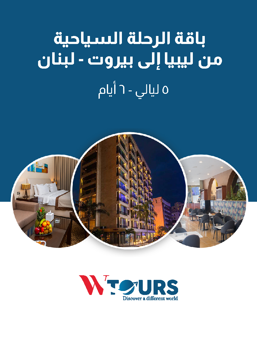 libya to lebanon